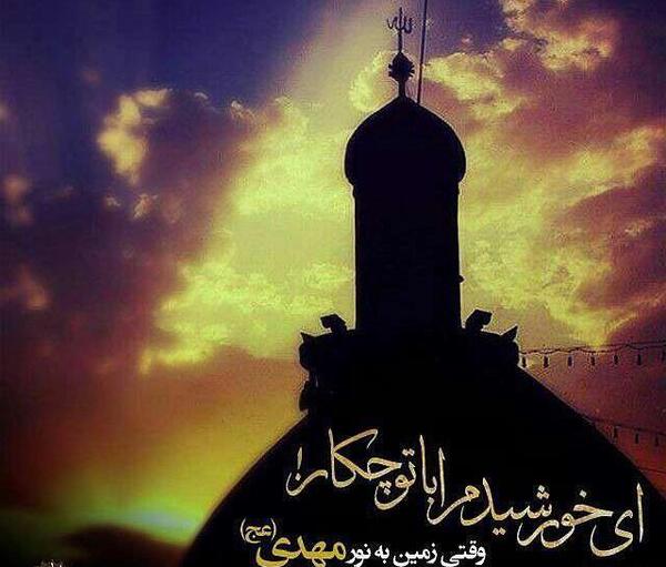 عکس ظهور آقا امام زمان