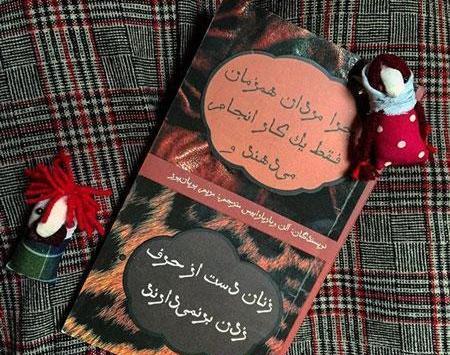 عکس نوشته های کتاب