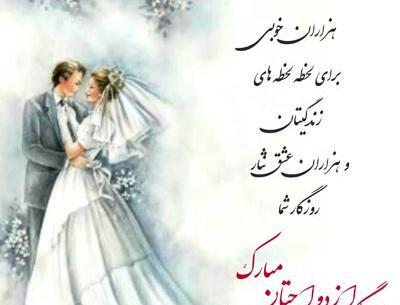 عکس نوشته زهرا جان سالگرد ازدواجتون مبارک