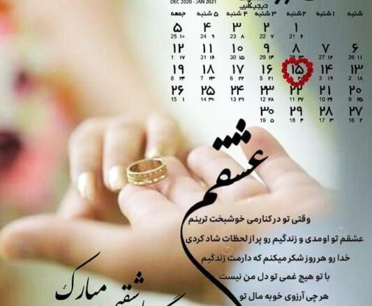 عکس نوشته زهرا جان سالگرد ازدواجتون مبارک