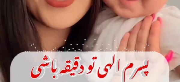 عکس برای دایی فوت شده