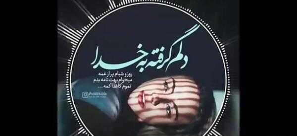 عکس برای دایی فوت شده