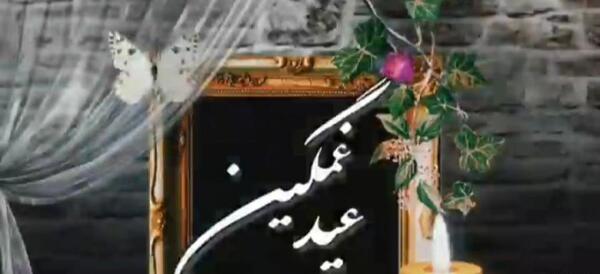 عکس خواهرم فوت شده