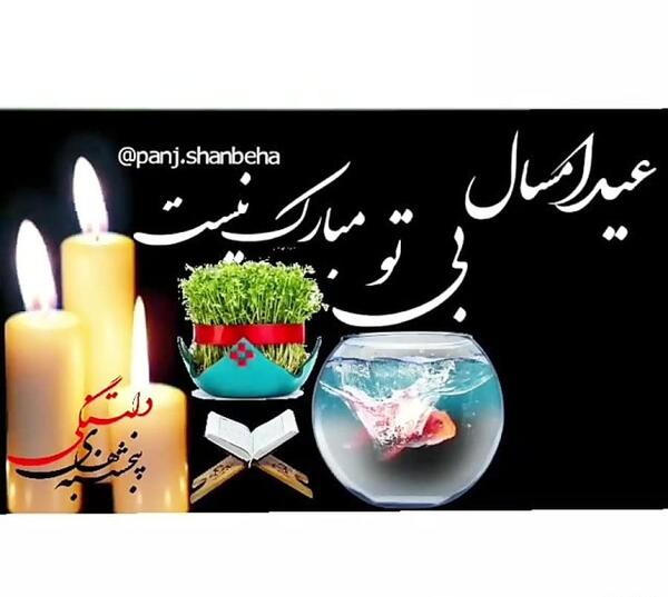 عکس خواهرم فوت شده