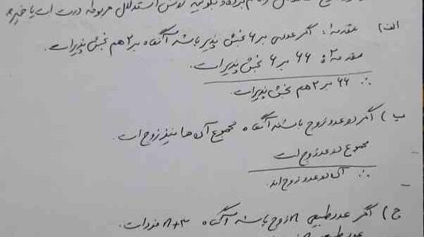 عکس زهرا همتی