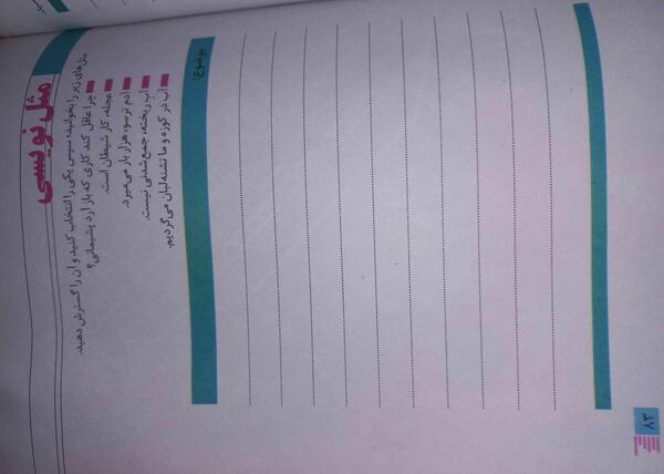 عکس زهرا همتی