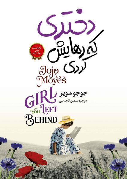 عکس جوجو مویز
