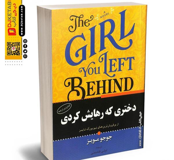 عکس جوجو مویز