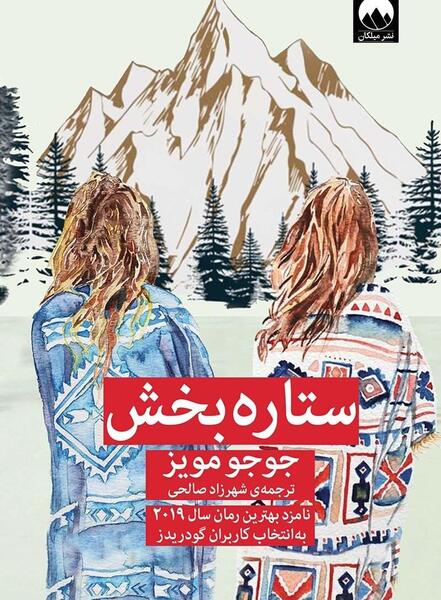 عکس جوجو مویز