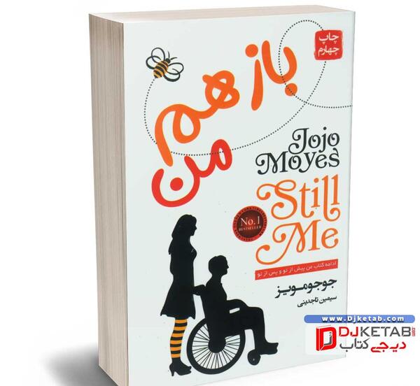 عکس جوجو مویز