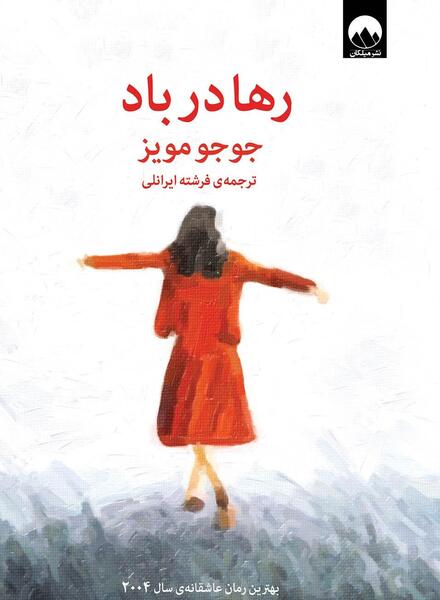 عکس جوجو مویز