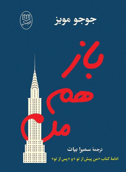 عکس جوجو مویز
