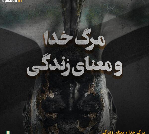 عکس مرگ سوباسا