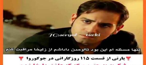 عکس سحر در سریال روزگارانی در چوکوروا