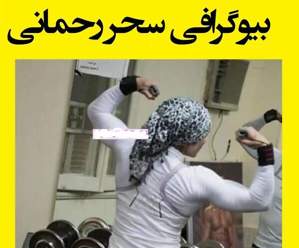 عکس سحر در سریال روزگارانی در چوکوروا