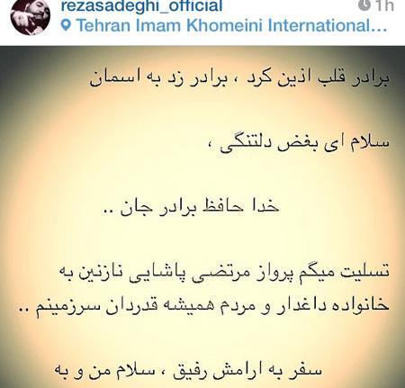 عکس نوشته داغ برادر