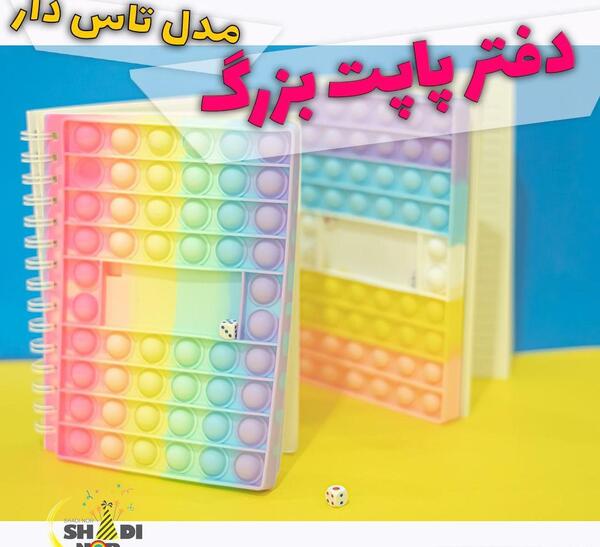 عکس پاپت قیمت