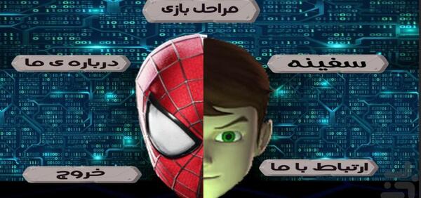 عکس بن تن مرد عنکبوتی