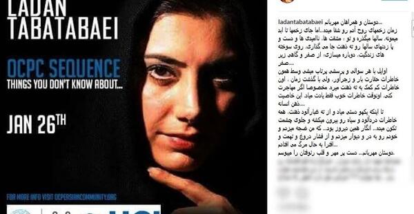 عکس همسر جدید لادن طباطبایی