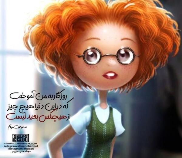 عکس نوشته جوک دخترونه