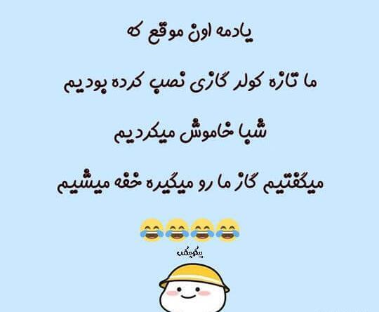 عکس نوشته جوک دخترونه