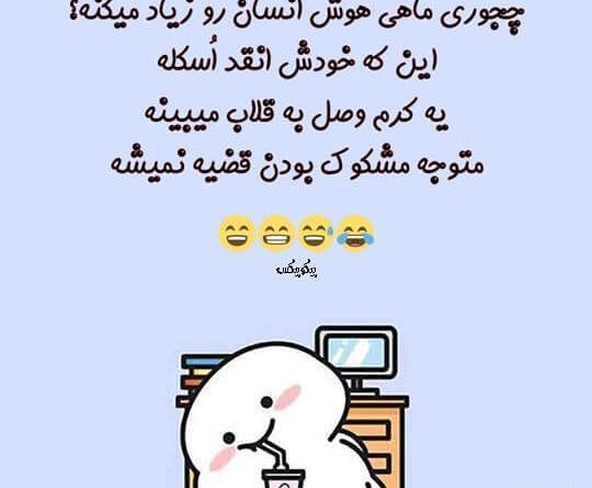 عکس نوشته جوک دخترونه