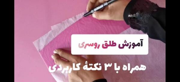 عکس طلق مقنعه