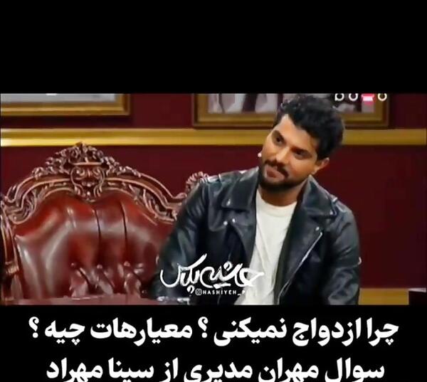 عکس سوتی سینا مهراد در دورهمی