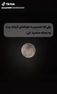 عکس دنیا ارزش هیچی نداره