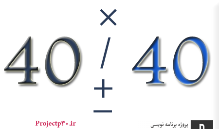 عکس ضرب جمع