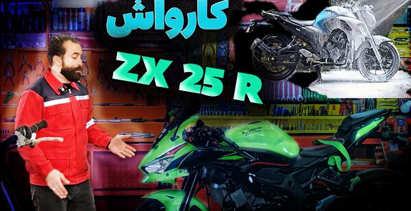 عکس موتور ضد هزار