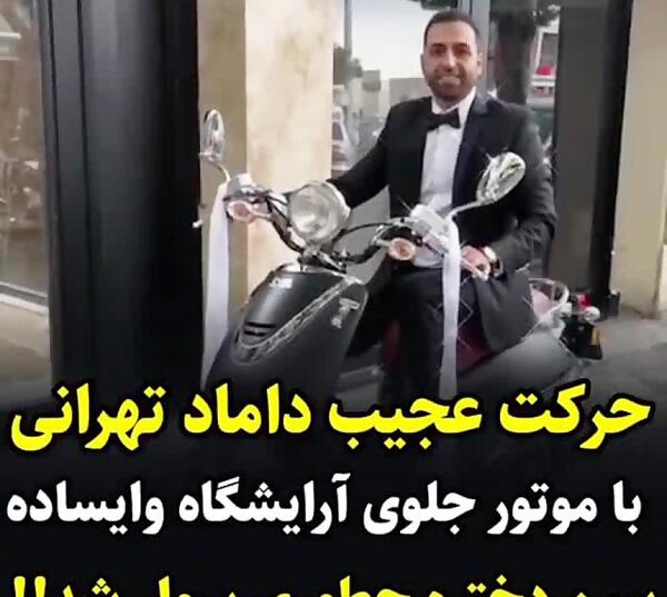 عکس سوتی روز عروسی نی نی سایت