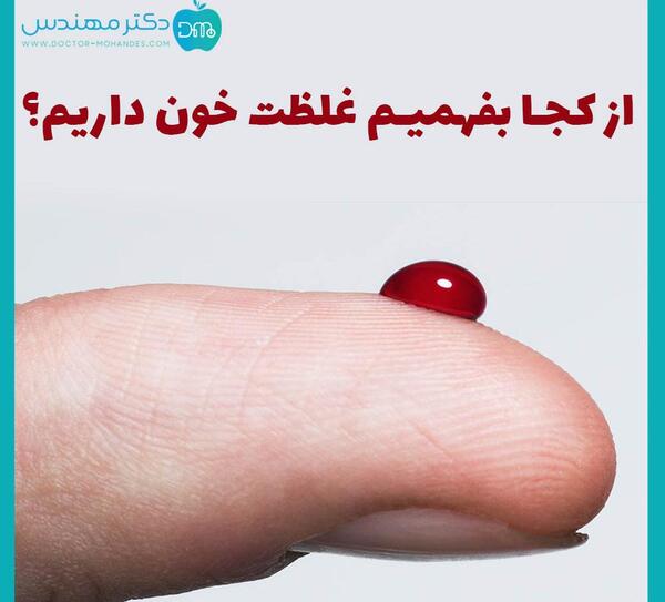 عکس از ایران در خون