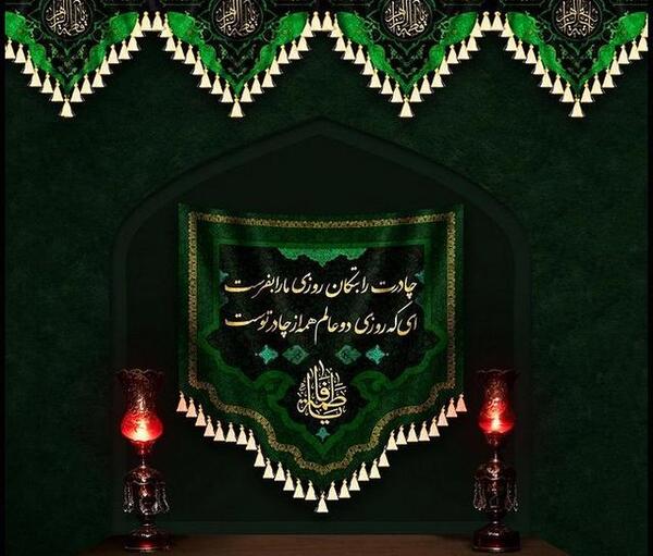 عکس نوشته چادرت را بتکان روزی ما را بفرست
