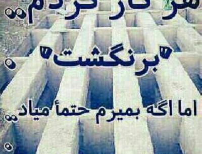 عکس نوشته میخوام بمیرم جدید
