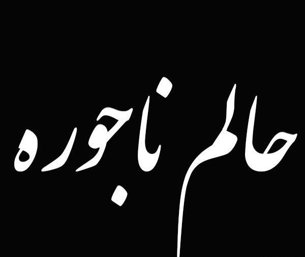 عکس نوشته میخوام بمیرم جدید
