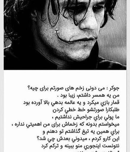 عکس جوکر عاشقانه