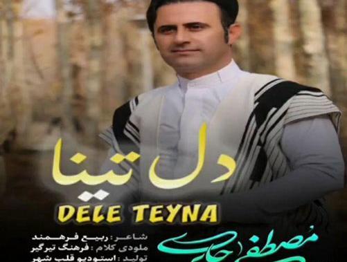 عکس تینا موزیک