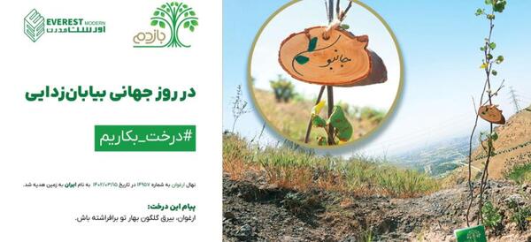 عکس روز جهانی بیابان‌زدایی