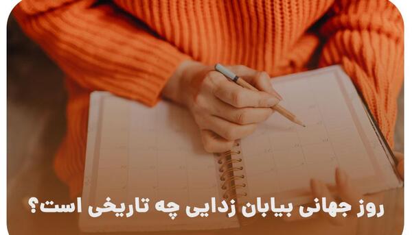 عکس روز جهانی بیابان‌زدایی