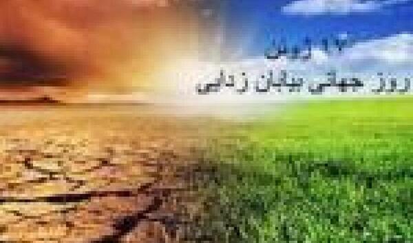 عکس روز جهانی بیابان‌زدایی