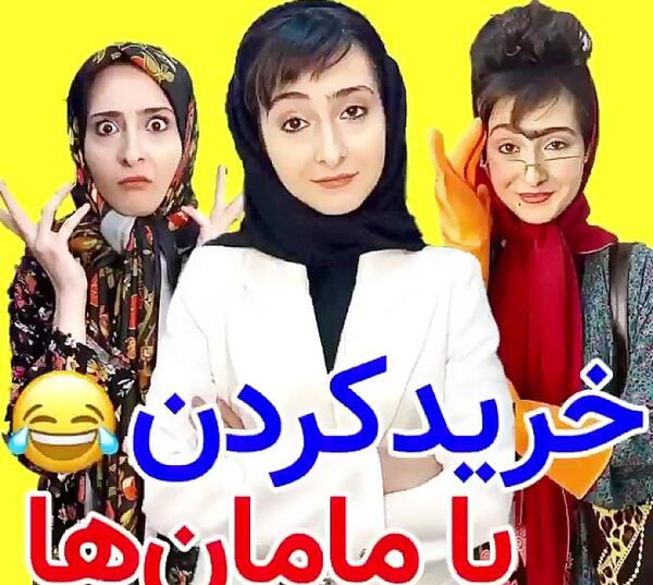 عکس خنده دار هلیا فارسی