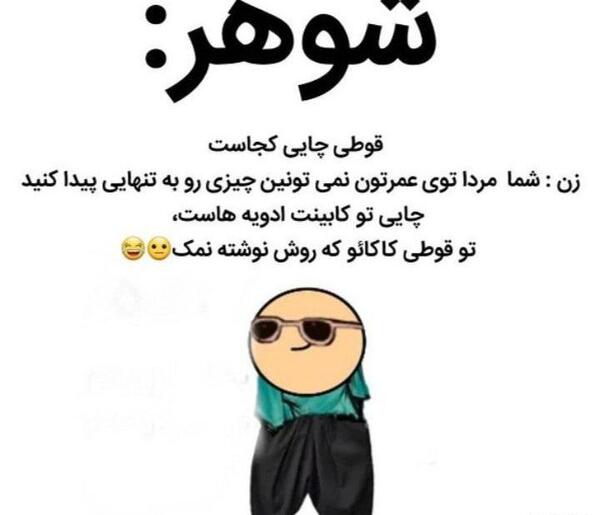 عکس خنده دار هلیا فارسی