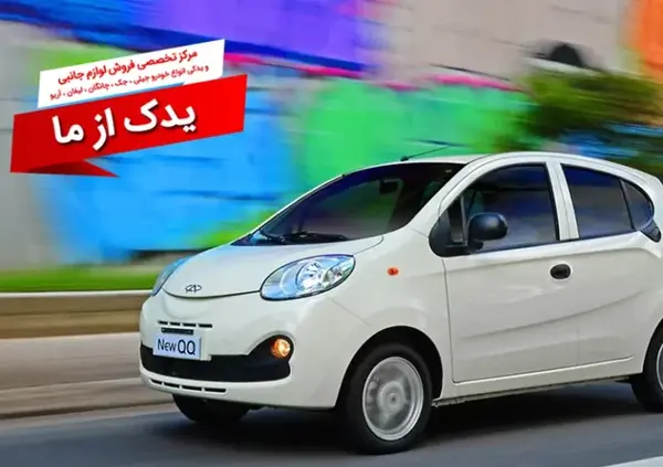 عکس ماشین mvm 110s