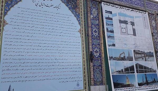 عکس دانیال نبی شوش