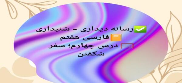 عکس برای حافظ خوانی