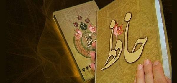 عکس برای حافظ خوانی