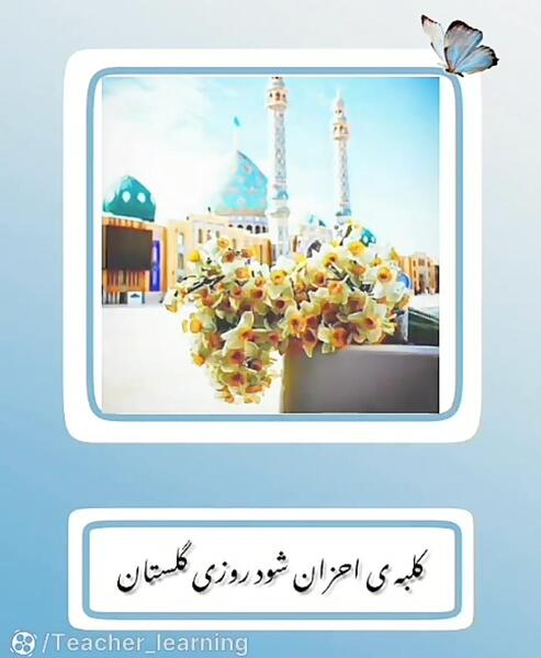 عکس برای حافظ خوانی