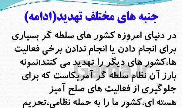 عکس کتاب آمادگی دفاعی نهم