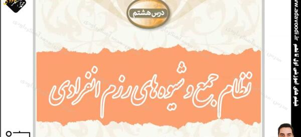 عکس کتاب آمادگی دفاعی نهم